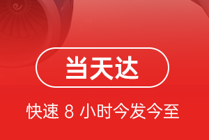 阜阳机场货运航空货运公司【机场